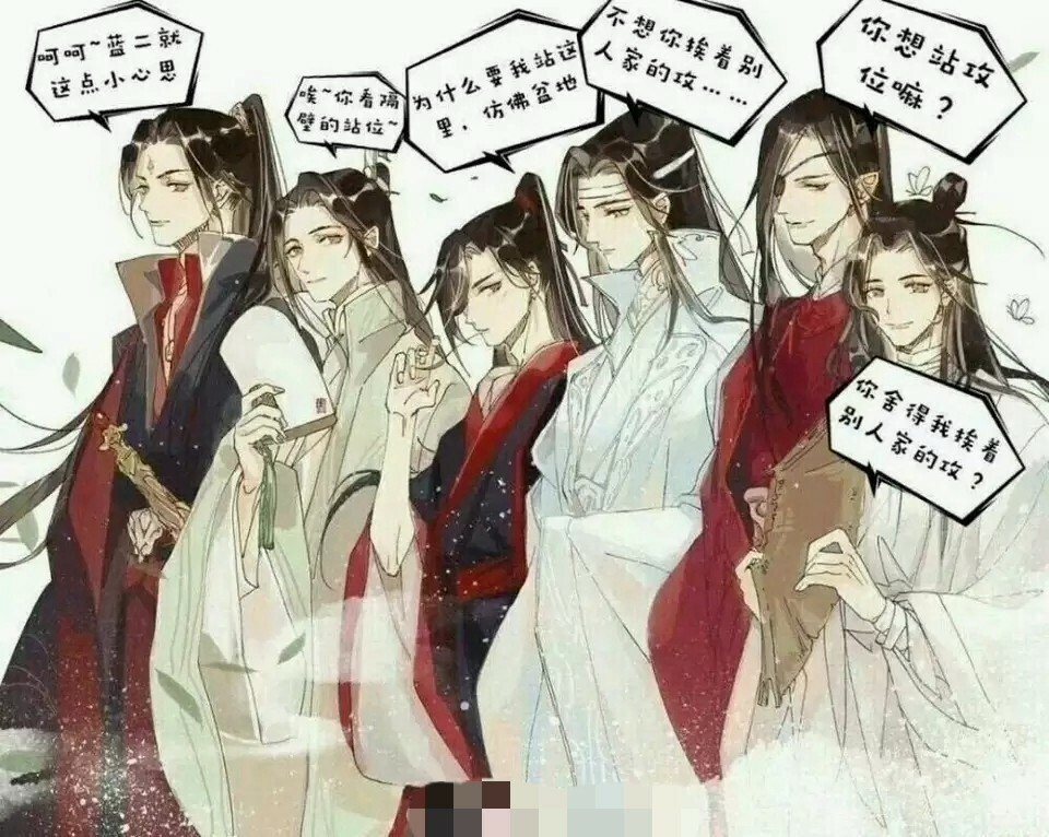 《天官赐福》花城 谢怜，《魔道祖师》蓝忘机 魏无羡，《人渣反派》