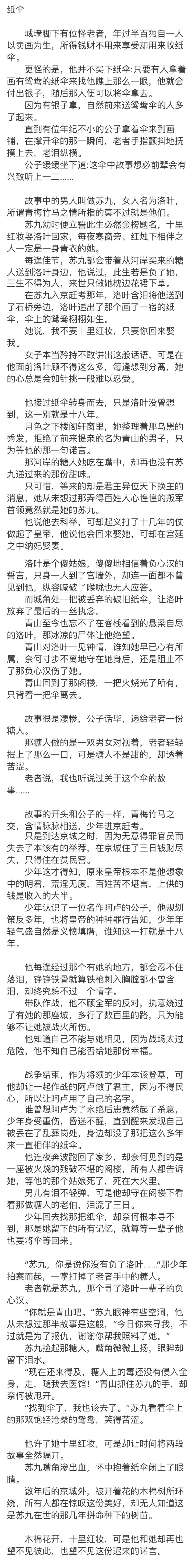 一个比较感人的睡前故事
晚安宝贝