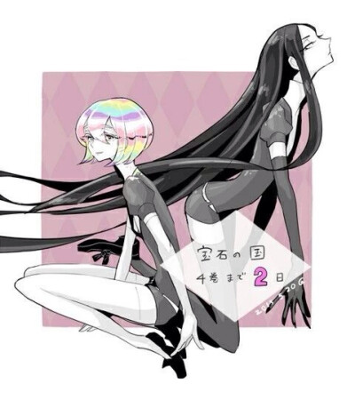 钻石组
——Bortz——
——Diamond——