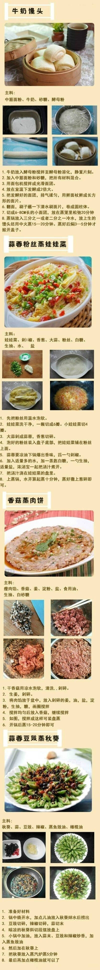 【36种蒸菜合集】
蒸出来的美味营养又健康~ ​