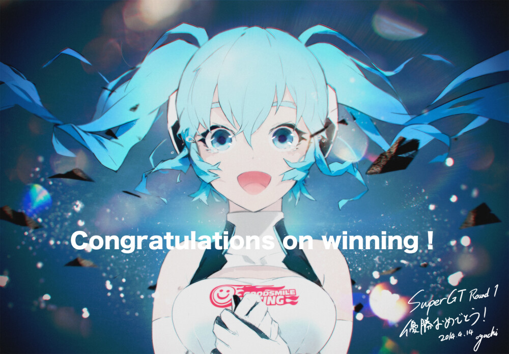 Congratulations on winning! | おぐち #p_id=42906441