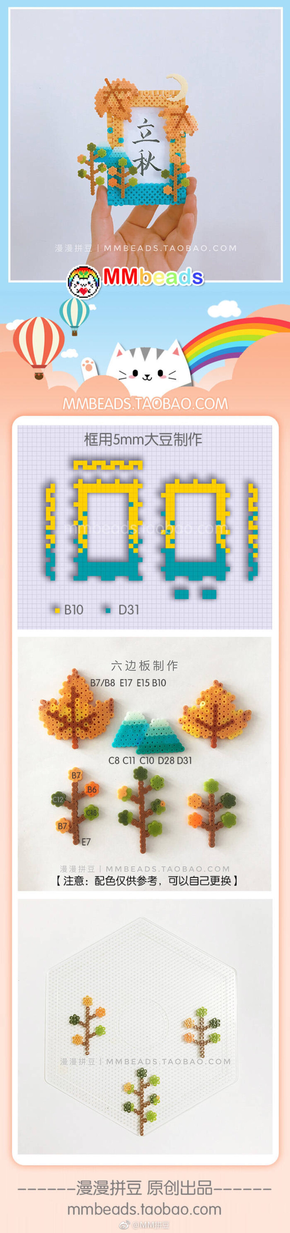 节气相框