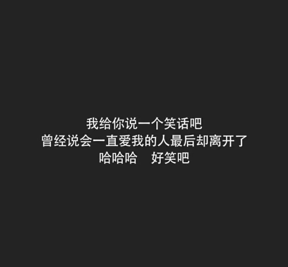 笑着笑着就哭了