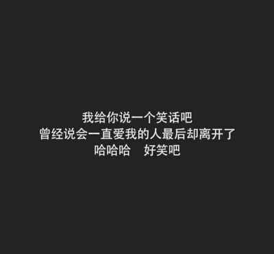 笑着笑着就哭了