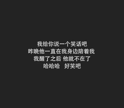 笑着笑着就哭了