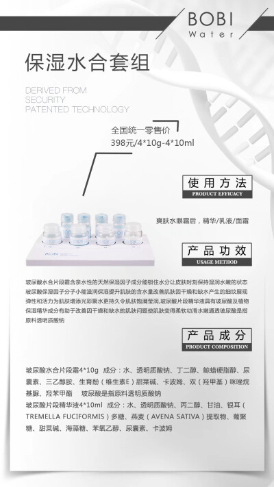 补水保湿套组，补水效果跟不用说了