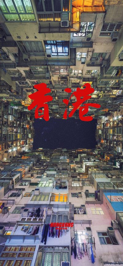 香港