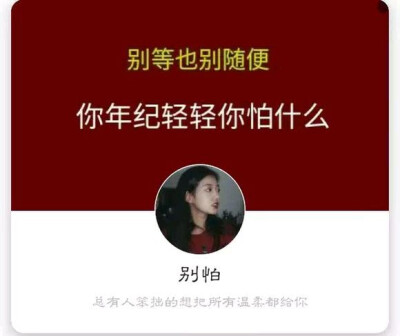 壁纸 头像 个性签名 QQ名片全套