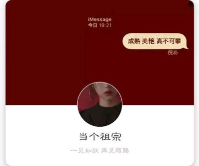 壁纸 头像 个性签名 QQ名片全套