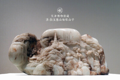 白玉惠山松塔山子