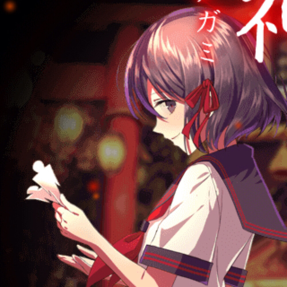 《四目神》情头～ www真依和忌子