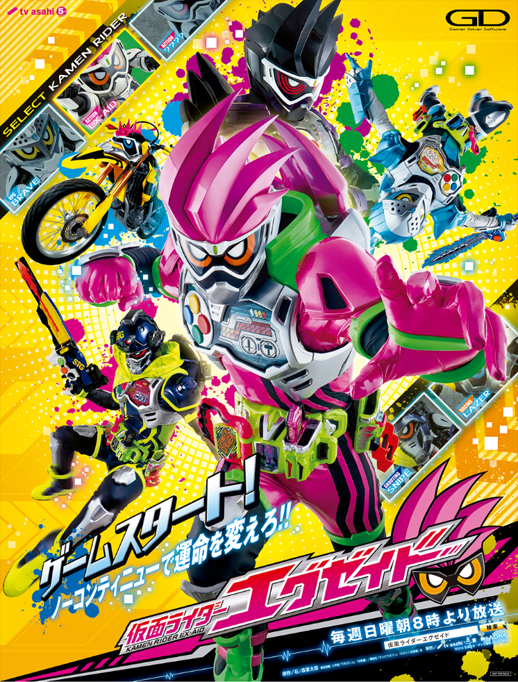 仮面ライダーEX-AID