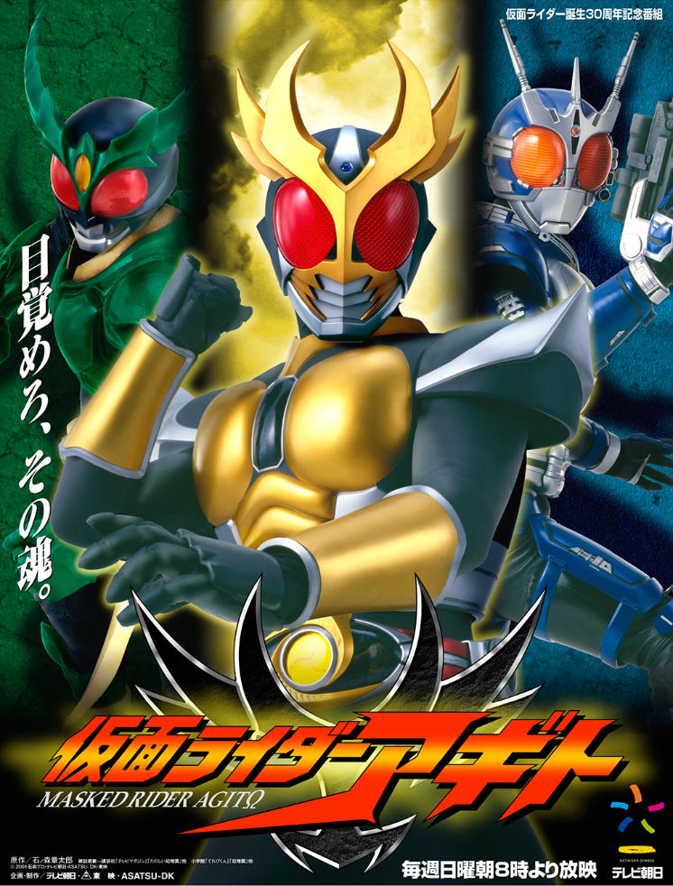 仮面ライダーagito