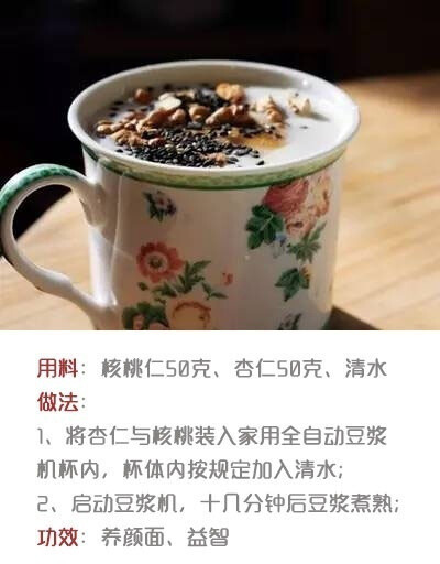 家有豆浆机的看过来，先收藏起来，有空试试，美食get√ ​​​​