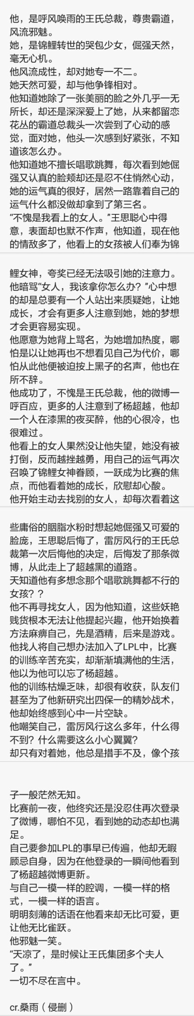 我忍不住了...
王思聪x杨超越，一个招财一个进宝。
双向暗恋梗
