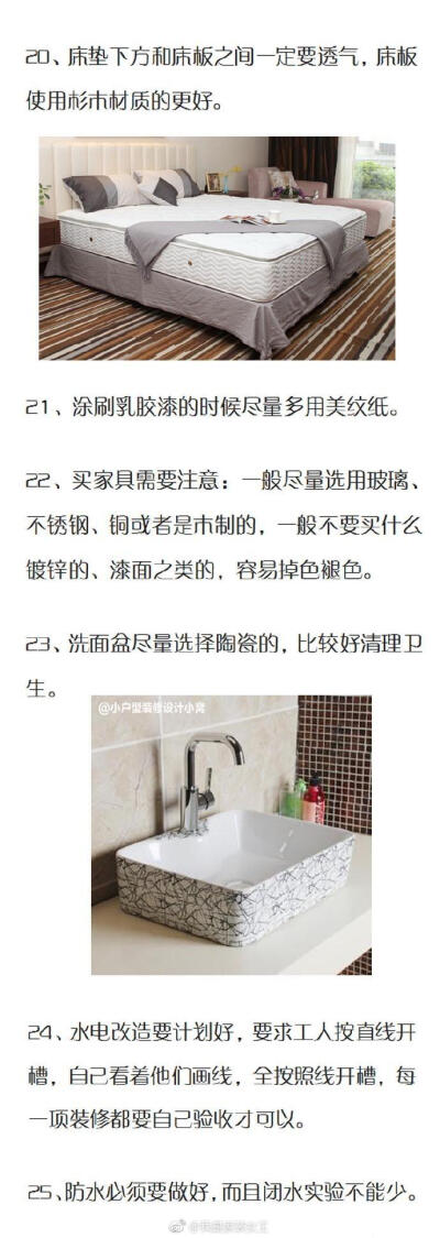 新房子装修必懂的53条小常识，走过路过不容错过。 ​​​​