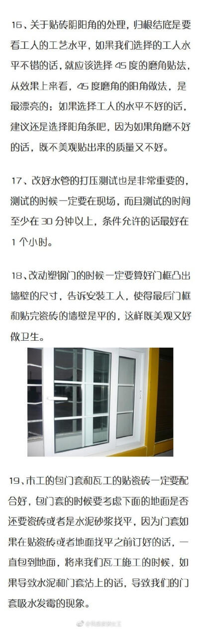 新房子装修必懂的53条小常识，走过路过不容错过。 ????