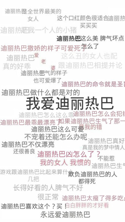 定制明星手机壁纸。迪丽热巴壁纸，王俊凯壁纸 白敬亭壁纸，朱正延壁纸