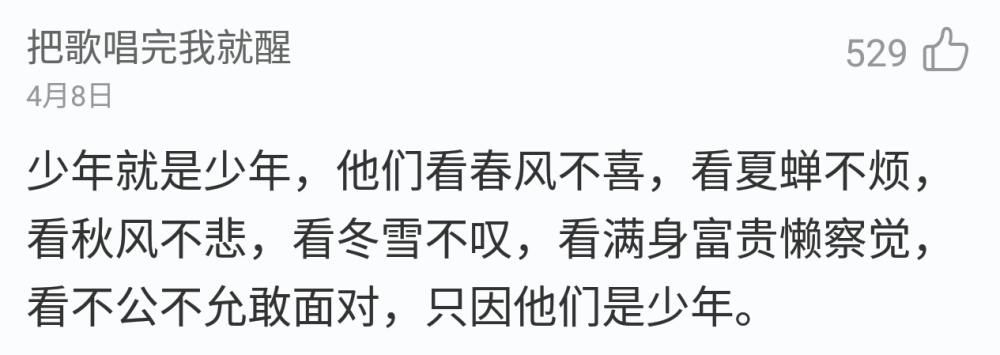 廊坊仙仙仙子自截/源:网易云音乐。今日份梦呓。