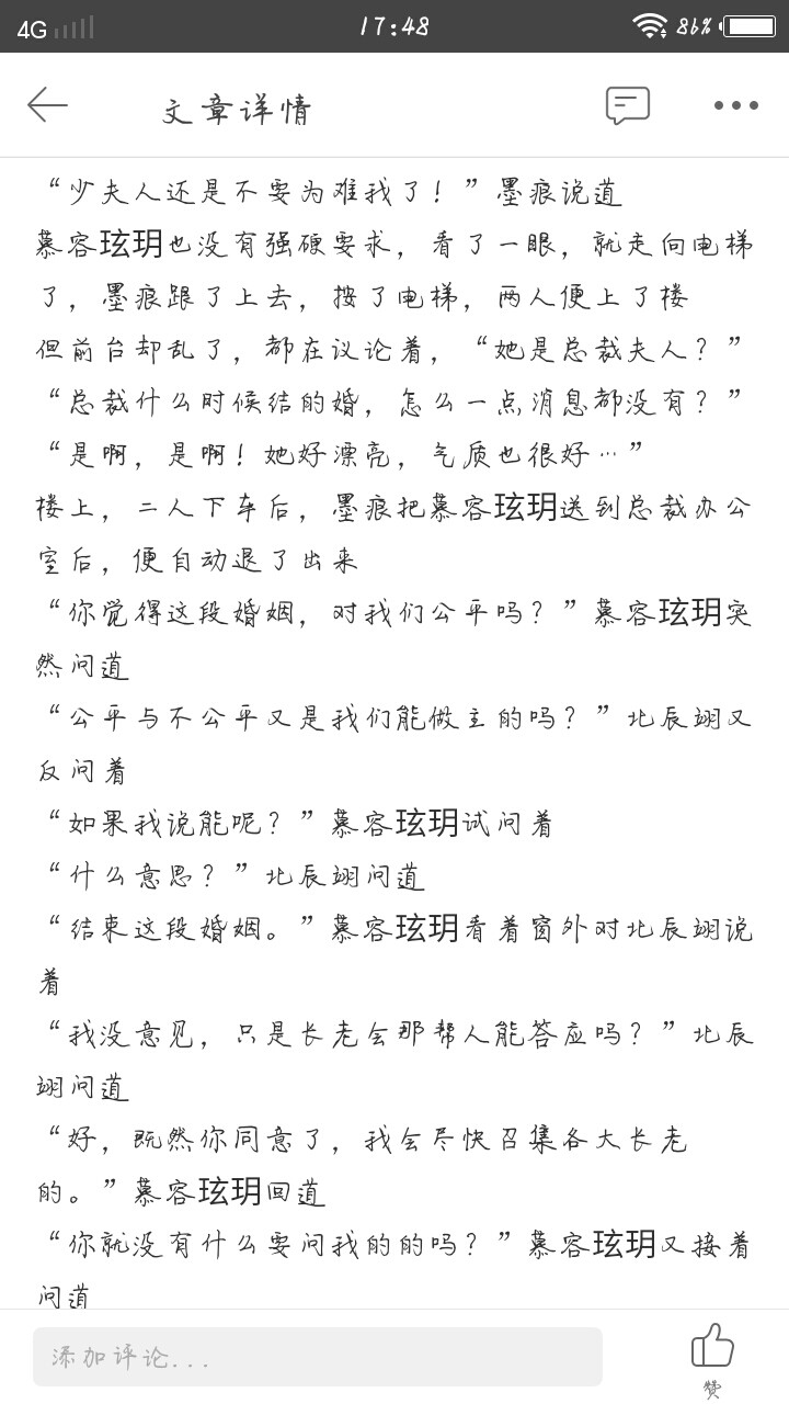 接
《泪之铭－无悔》
作者：浔枍
十、
望大家多多关照，有问题和建议的可以留言哦！∠(｀ω′*)