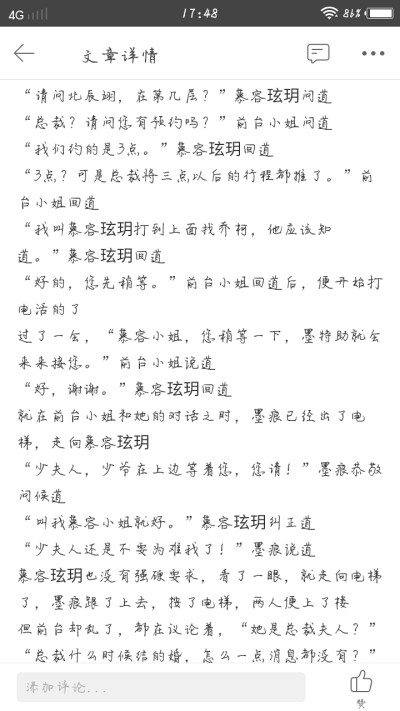 接
《泪之铭－无悔》
作者：浔枍
十、
望大家多多关照，有问题和建议的可以留言哦！∠(｀ω´*)