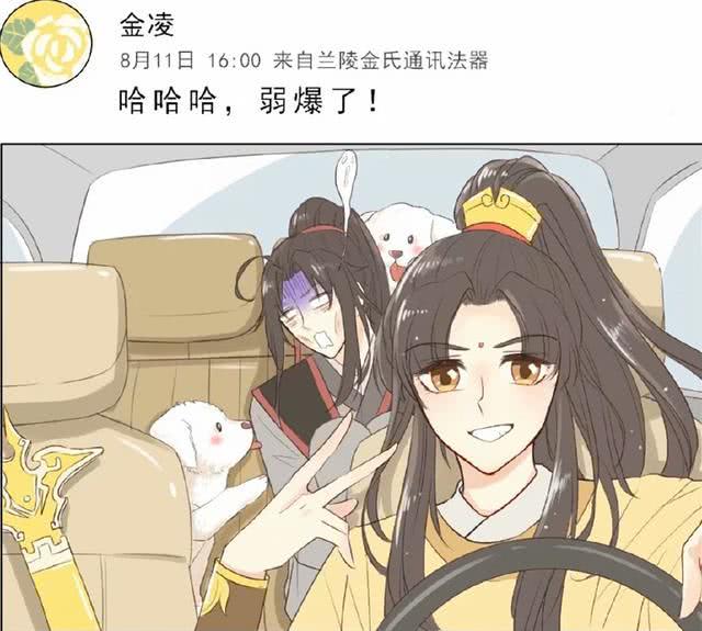 魔道祖师