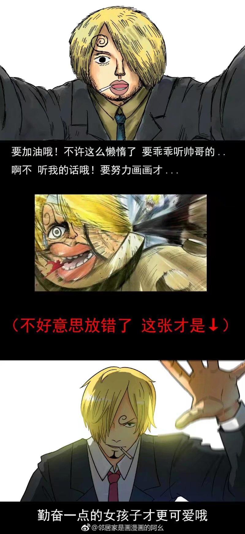 海贼王励志壁纸