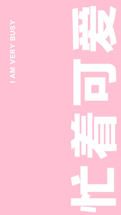 壁纸键盘壁纸简约字帅气
