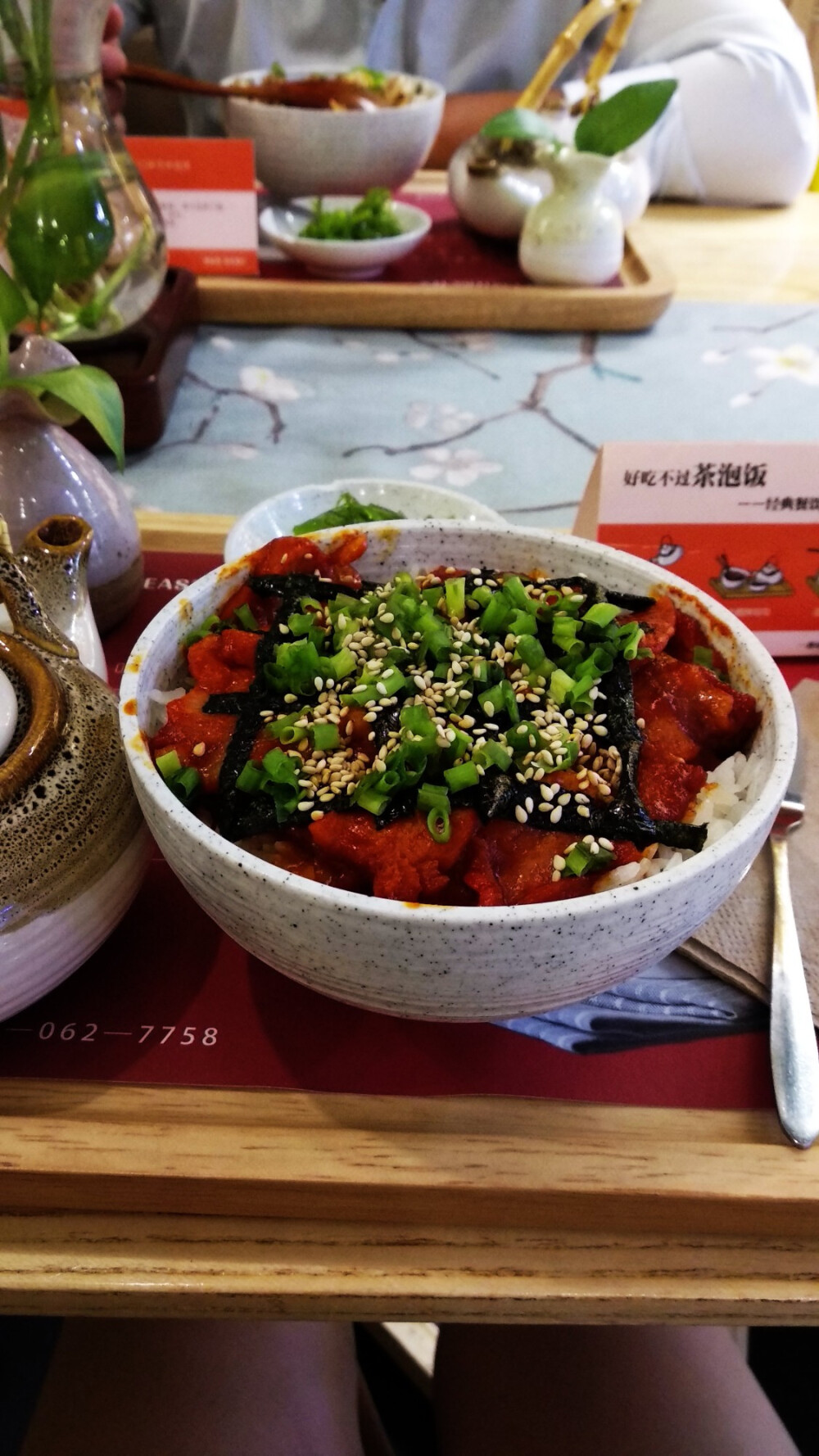 茶泡饭