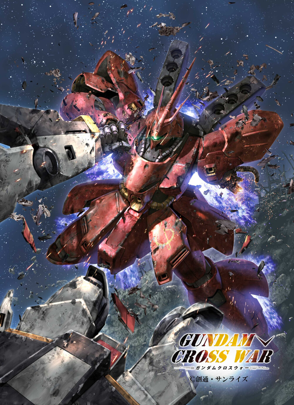 高达交错战争壁纸 GUNDAM CROSS WAR