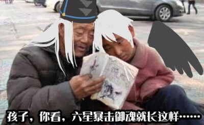 阴阳师表情包 檀笙