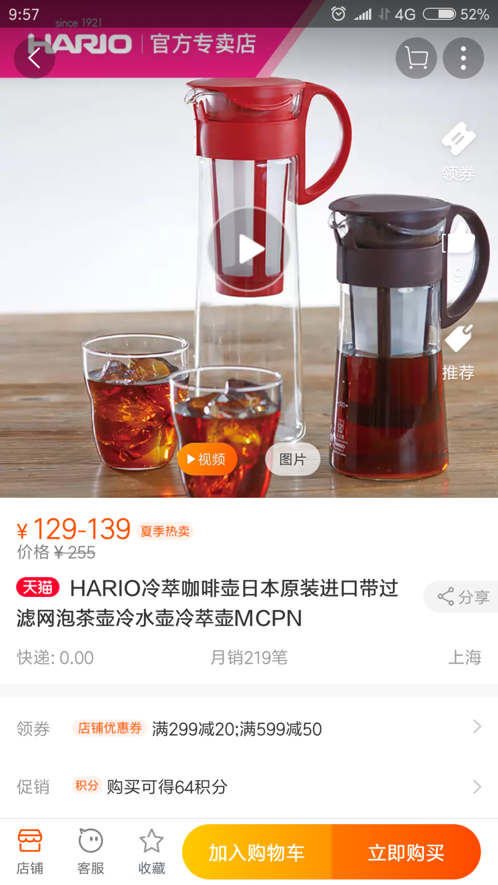 hario咖啡冷萃壶