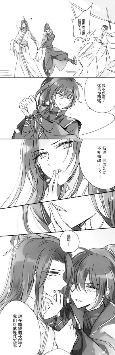 魔道祖师 薛晓