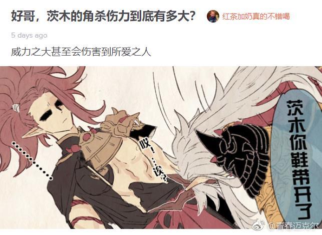 阴阳师酒茨酒吞茨木