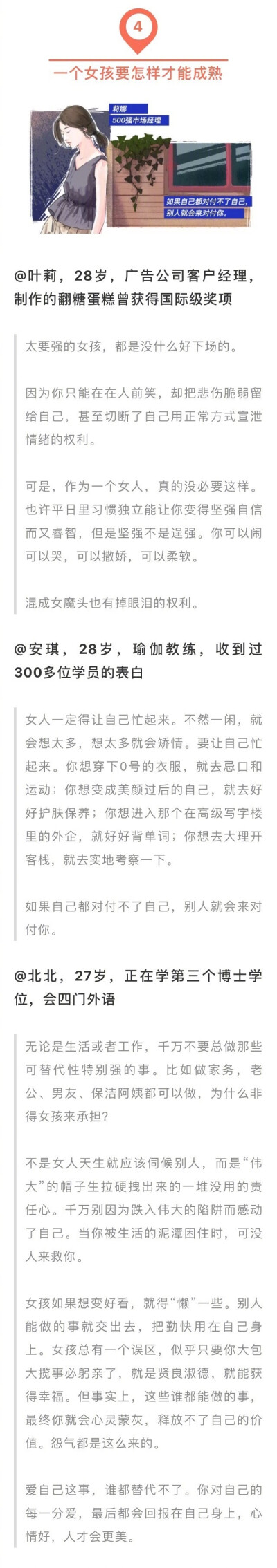 魏璎珞算什么，这些姑娘才真的开挂：我们采访了1000个厉害的女人 ​