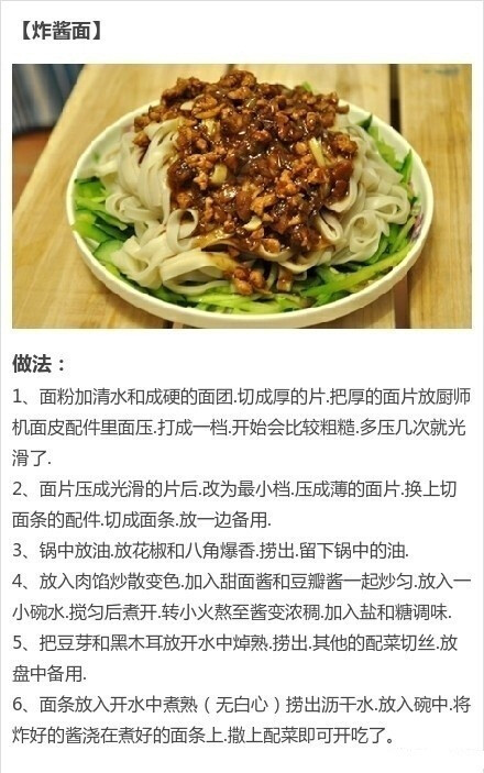 【各种美味面条的做法】油泼面、炸酱面、意面、葱油拌面，啧啧啧，面食控们赶紧收了~ ????