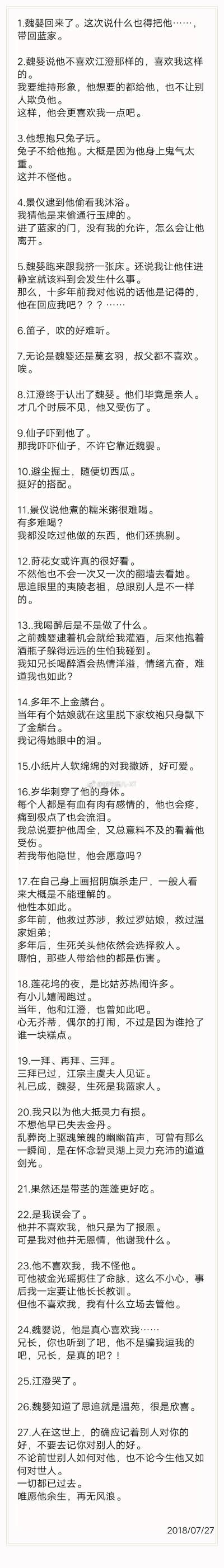 我想带一人.
回云深不知处.
首发微博_抱图点赞.