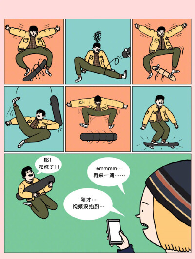 强推强推！《蓬马和他的朋友们》真的强烈推荐这部漫画，剧情逗趣，画风也小清新，每日都遭遇尴尬日常的主人公设定也是没谁了。 ​