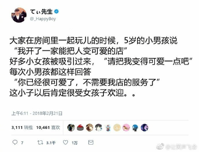 推上一位托儿所老师目击到了小男孩的撩妹现场，小小年纪已经赢在起跑线了 #搞笑# ​​​​