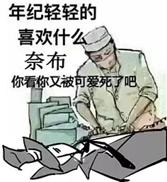 沙雕表情包