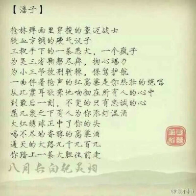 雪落长白十三载，故人心归西湖畔。
青山不改，绿水长流。
明年见。 