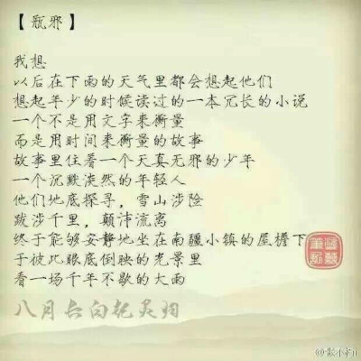 雪落长白十三载，故人心归西湖畔。
青山不改，绿水长流。
明年见。 