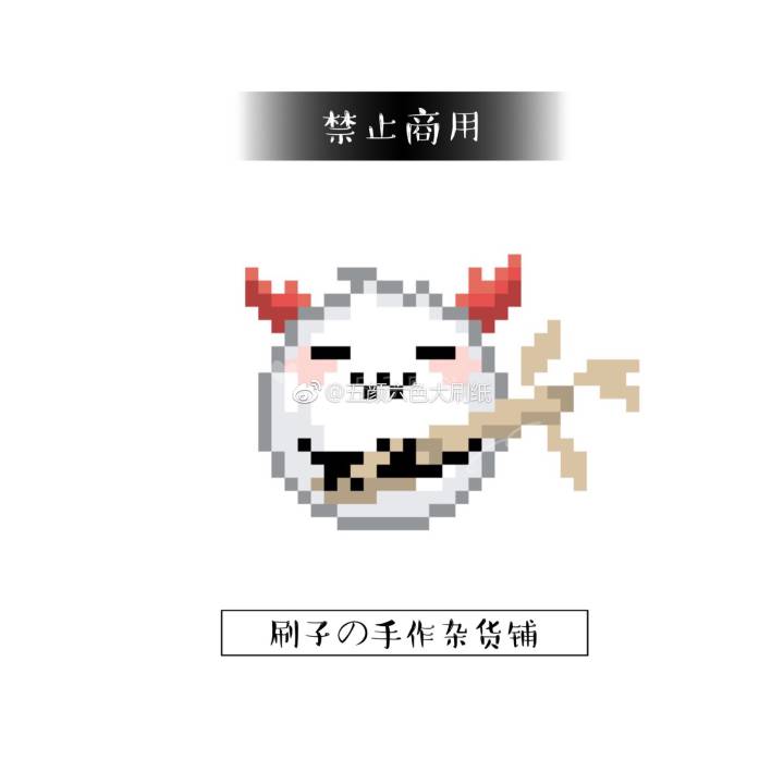 @五颜六色大刷子 #阴阳师# #拼豆# 第十一弹！图纸和成品都是禁止商用的哦~拖了这么久对不起！我终于画了孟婆和茨球 这次图大部分都挺大的 阴阳师式神越出越复杂很绝望 还有谁点名要青蛙瓷器来着！！我画了！！！