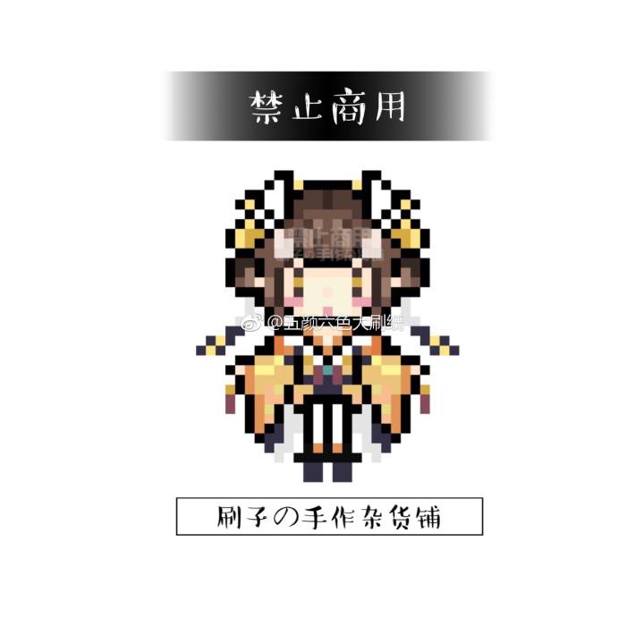 @五颜六色大刷子 #阴阳师# #拼豆#第十二弹！图纸和成品都是禁止商用的哦~填坑填坑 小袖好难画啊怎么都感觉不太像 之前谁说的犬神也画啦！