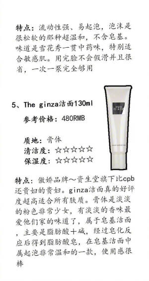 〰8.21

换季有哪些好用的洗面奶？ ​​​​