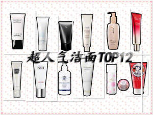 〰8.21

换季有哪些好用的洗面奶？ ​​​​