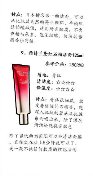 〰8.21

换季有哪些好用的洗面奶？ ​​​​