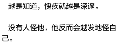 严争鸣放开他，低笑道：“以前别人跟我说剑神域刀剑丛生，我还不信，现在算是明白了其中一步一心魔是怎么回事……人总是贪心不足，以前我想，哪怕是黄泉边奈何口，要是能再见你一面就好了，后来久别重逢，我又想，要…