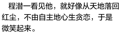 严争鸣放开他，低笑道：“以前别人跟我说剑神域刀剑丛生，我还不信，现在算是明白了其中一步一心魔是怎么回事……人总是贪心不足，以前我想，哪怕是黄泉边奈何口，要是能再见你一面就好了，后来久别重逢，我又想，要…