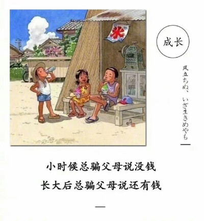 童年趣事